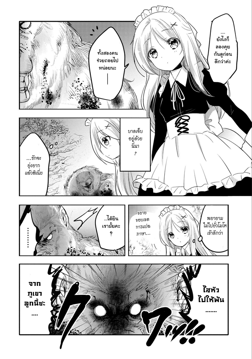 Tensei Kyuuketsukisan wa Ohirune ga Shitai 16-16