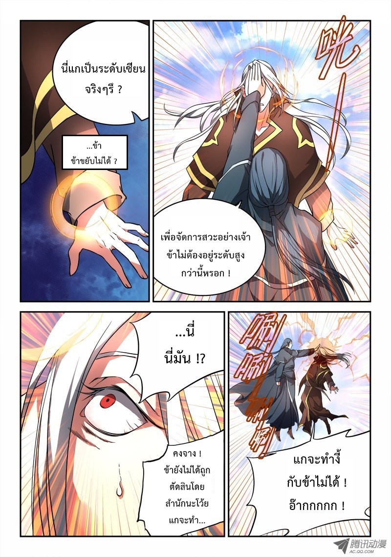 Spirit Blade Mountain 76-76