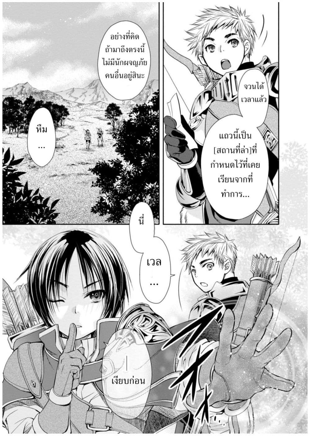 Hachinan tte, Sore wa Nai Deshou! 1-พอตื่นขึ้นมาก็...