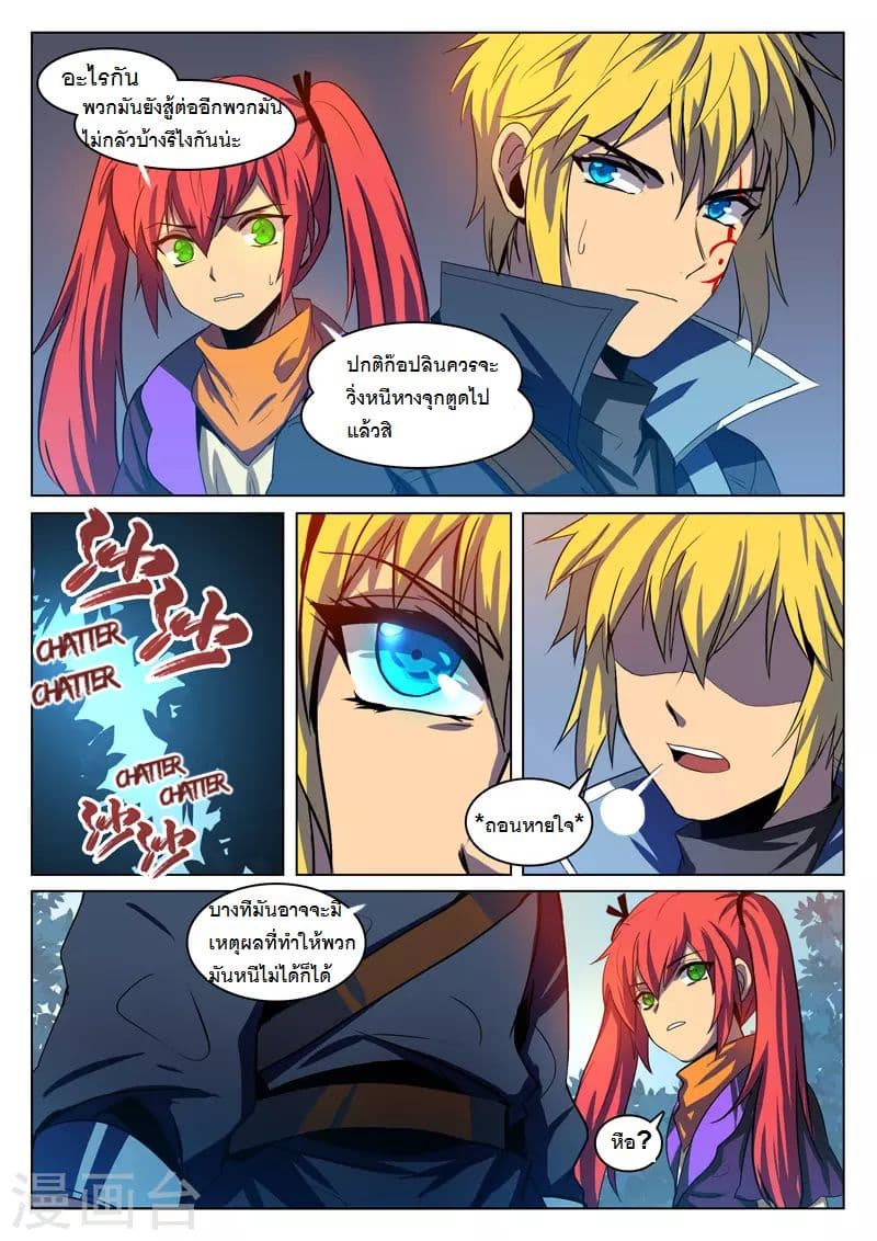Dragon Dance 4-4