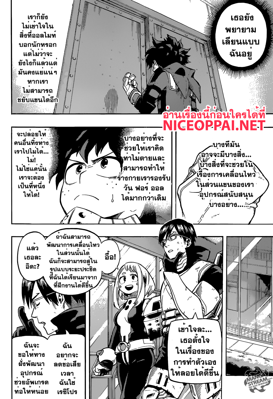 Boku no Hero Academia 100-TH-ท่าไม้ตาย