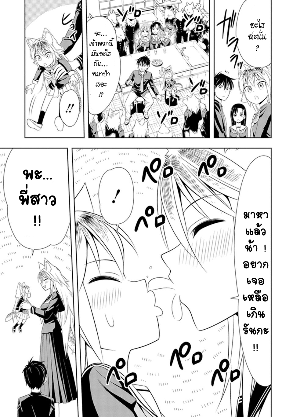 Murenase! Shiiton Gakuen 6-พี่สาวที่แข็งแกร่งที่สุดในปฐพี ‘เฟอรัล’