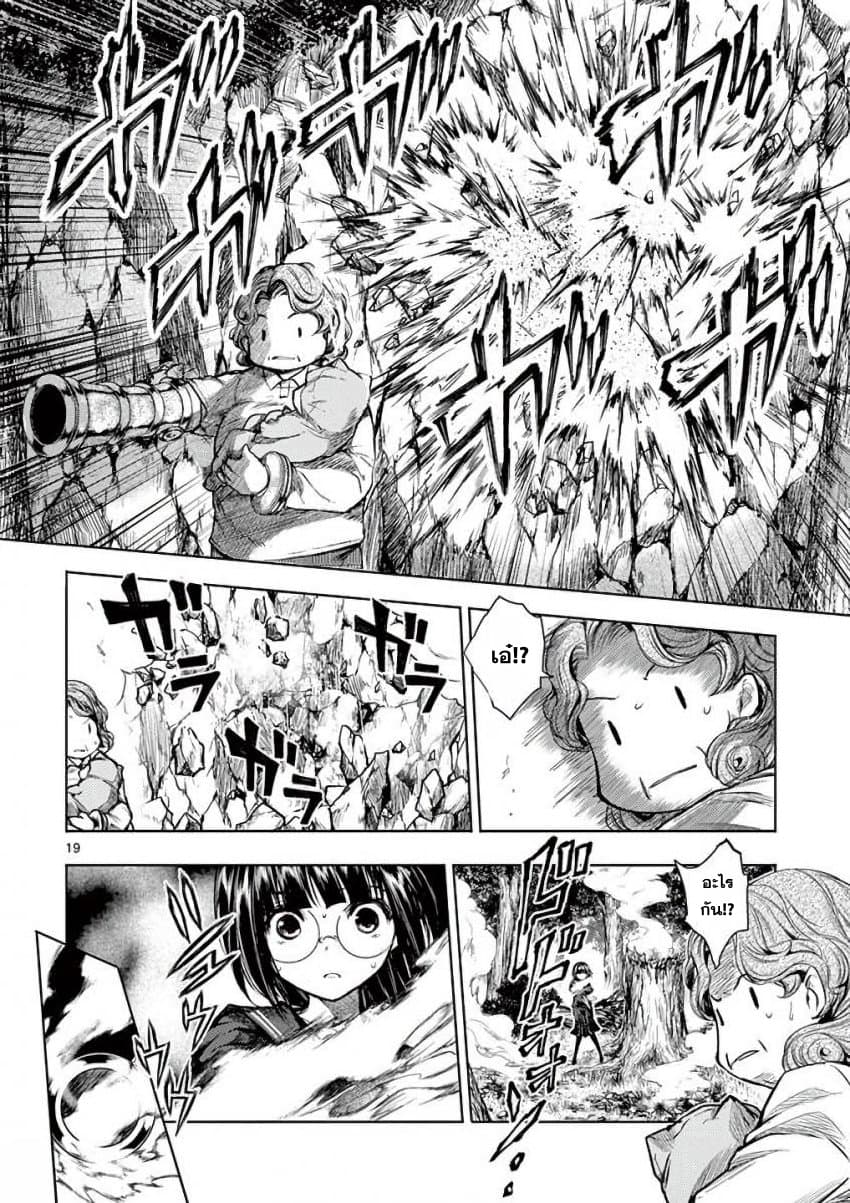 Battle in 5 Seconds After Meeting 55-พลังที่ตื่นขึ้น
