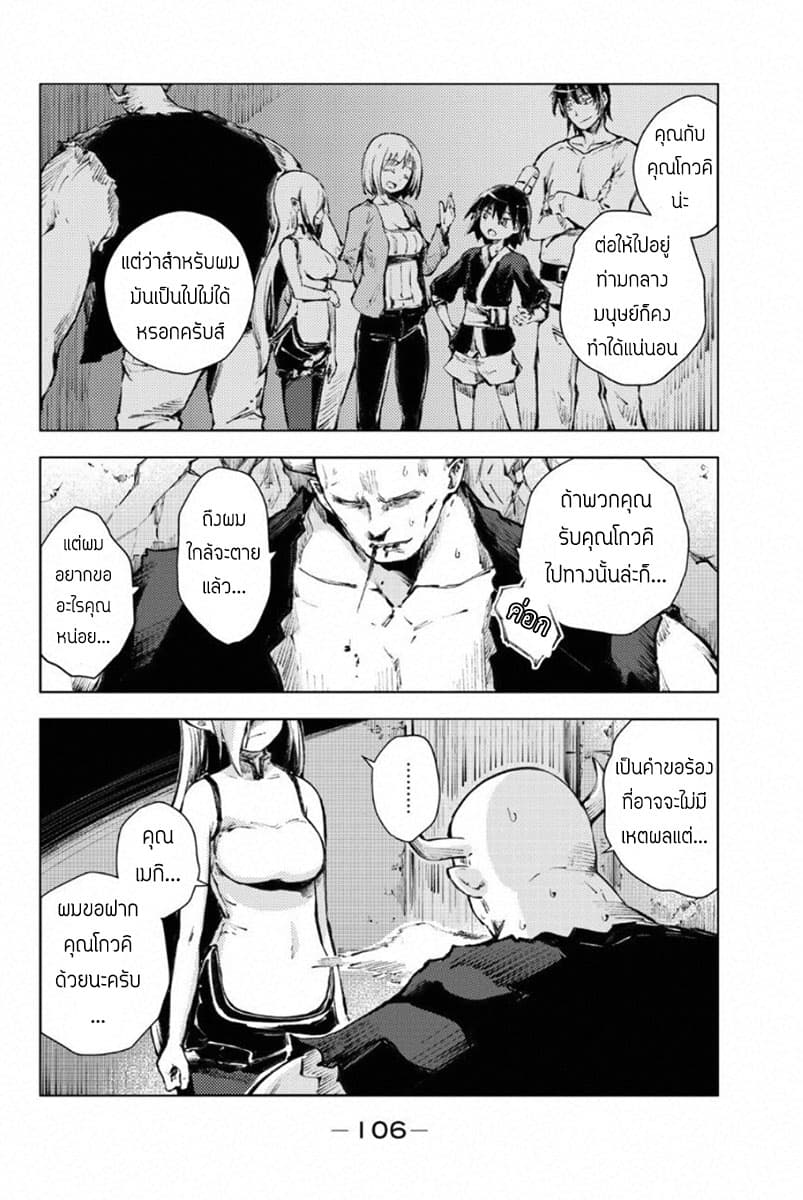 Peach Boy Riverside 22-พวกพ้องและพวกพ้อง
