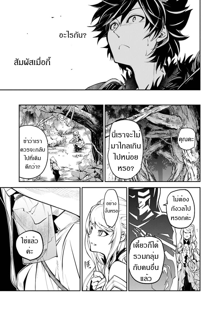 Isekai de Cheat Skill wo te ni Shita ore wa, Genjitsu Sekai wo mo Musou Suru ~Level Up wa Jinsei wo Kaeta~ 4-เหล่าผู้คนในต่างโลก