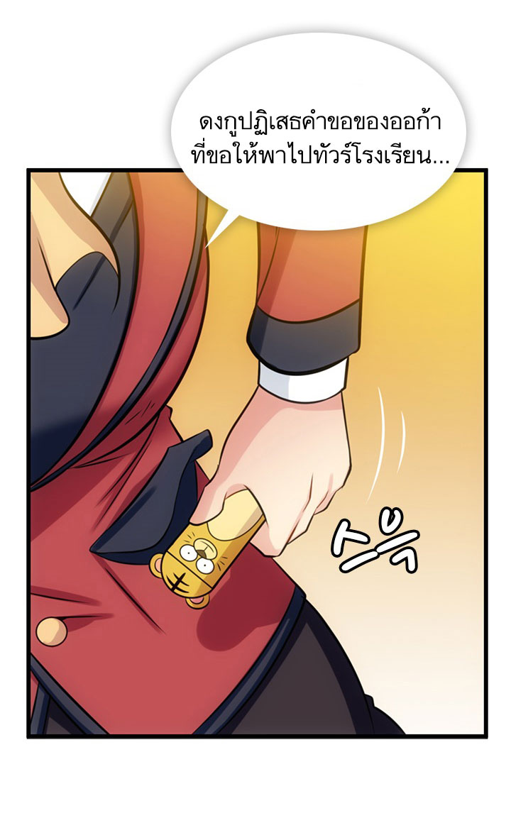 Such a Cute Spy 7-7