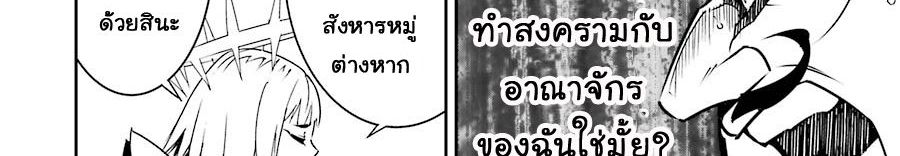 Ragna Crimson 8-ปีกแห่งกาลเวลา