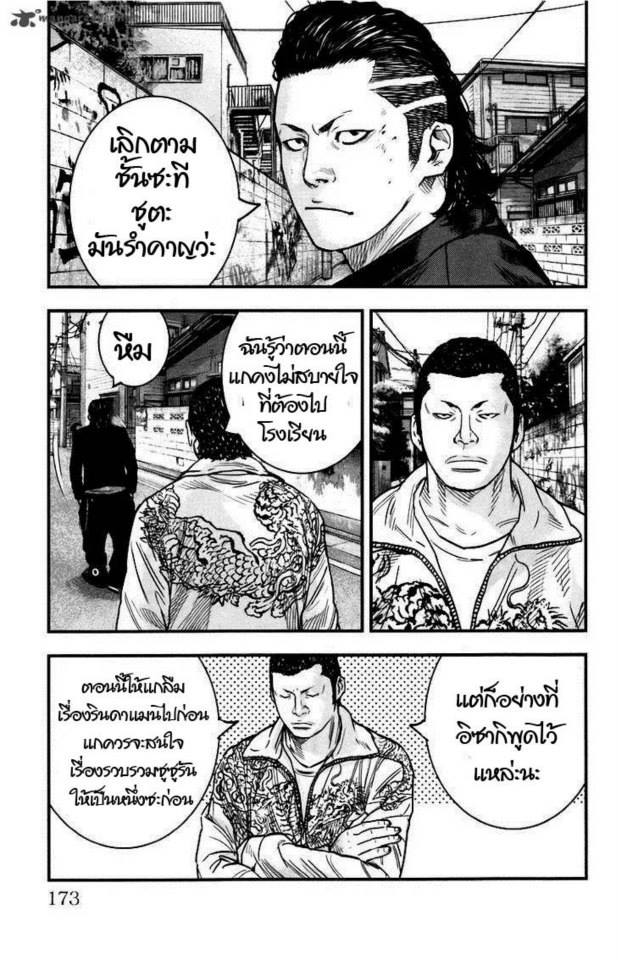 Crows Zero II: Suzuran x Houen 4-Cool Boy