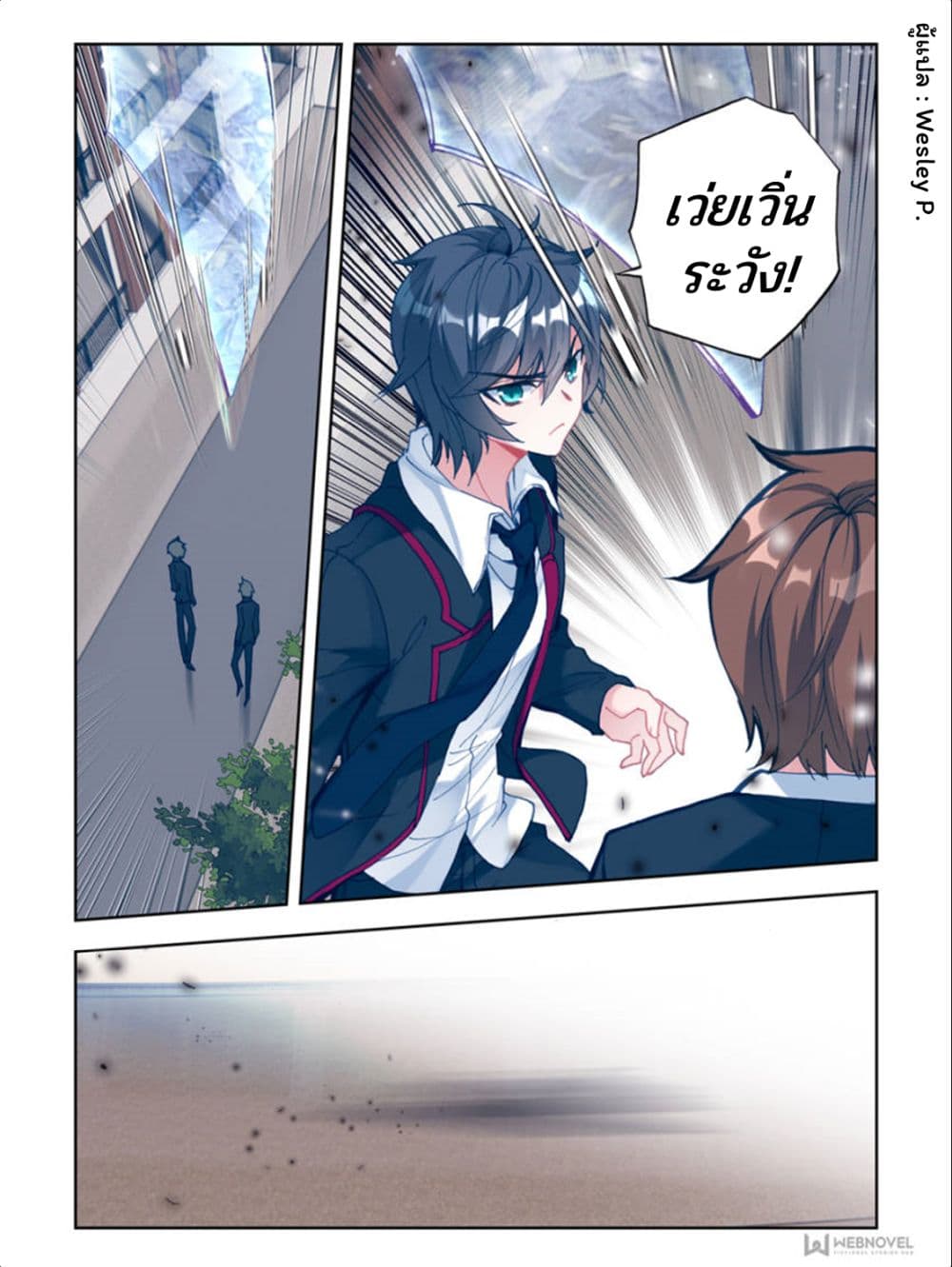 Swallowed Star ศึกล้างดวงดาว 1-1