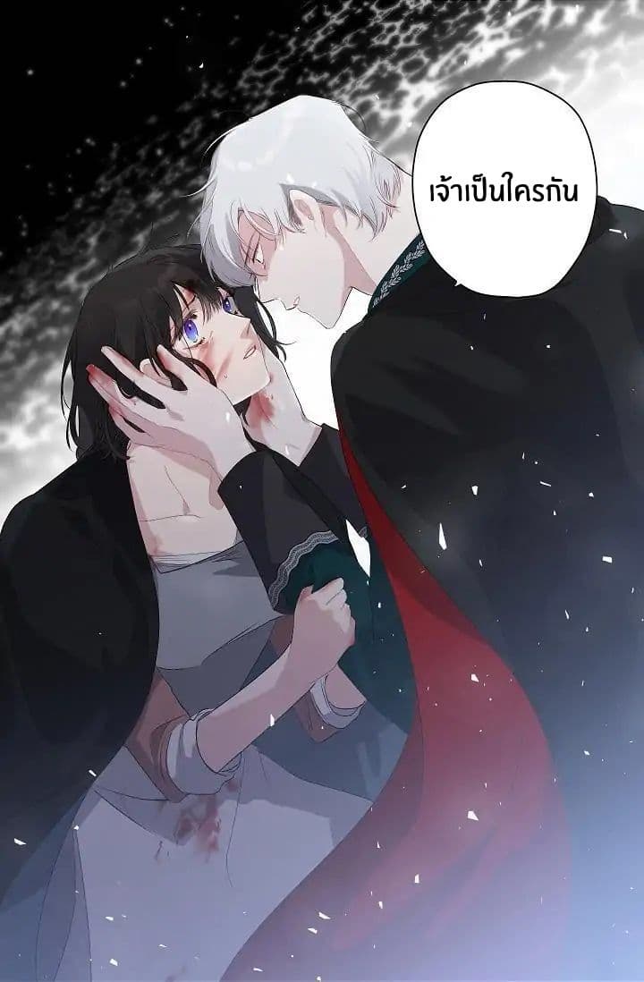 The Tyrant's First Love 5-5