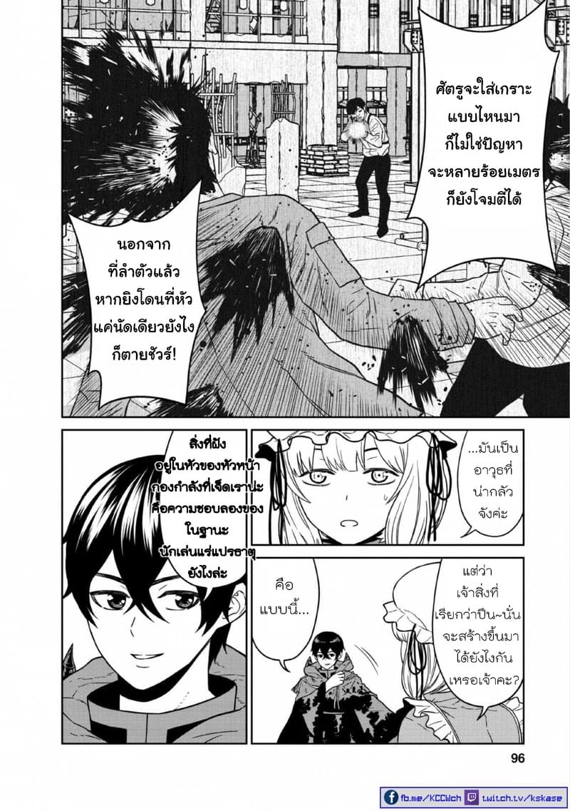 Maou-gun Saikyou no Majutsushi wa Ningen datta เมื่อมนุษย์ได้มาสร้างฮาเร็มในทัพจอมมาร 7-7
