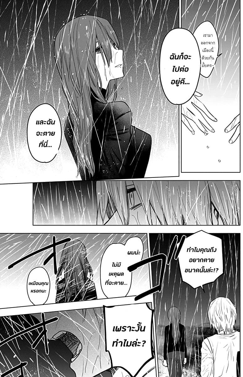 Shounen no Abyss 7-เหว