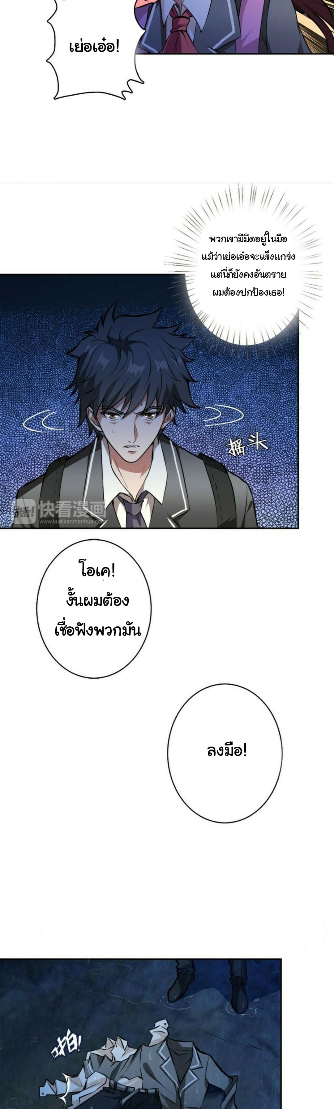 God Slayer 2-2