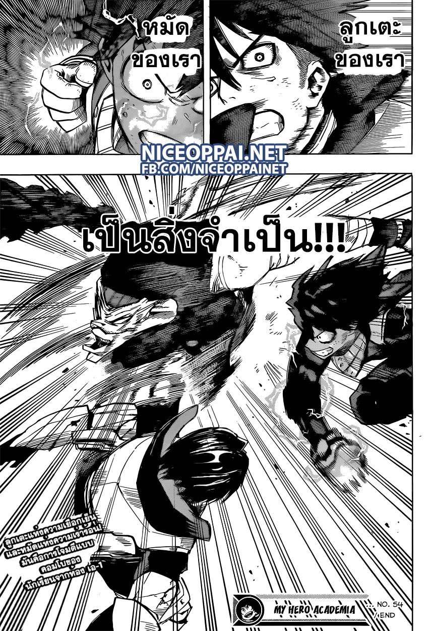 Boku no Hero Academia 54-TH-กำเนิดใหม่อินเกเนี่ยม