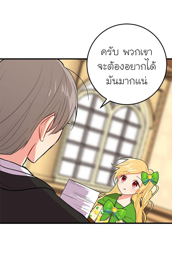 I Am a Child of This House ฉันคือลูกบ้านหลังนี้ 10-10