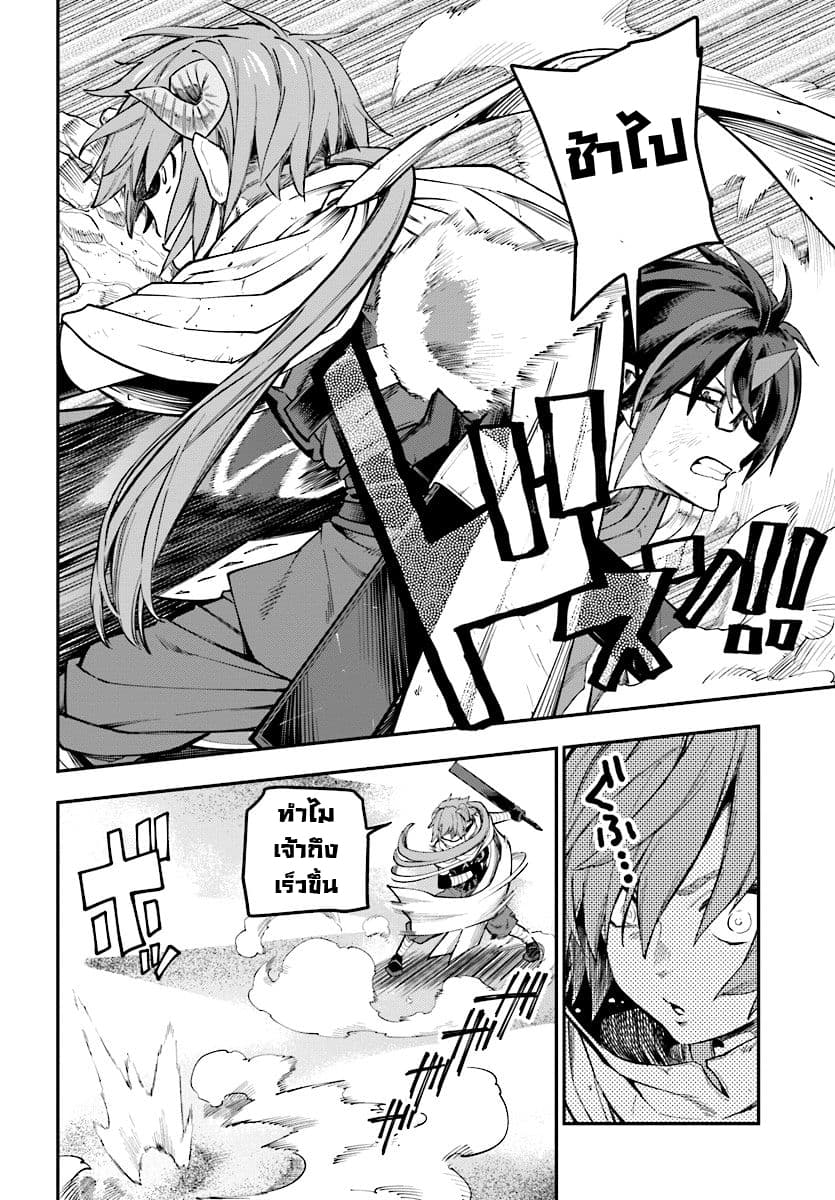Konjiki no Moji Tsukai - Yuusha Yonin ni Makikomareta Unique Cheat ผู้ใช้อักษรสีทอง 43-ทะเลทรายลาออร์บและชนเผ่าอาสุระ 3