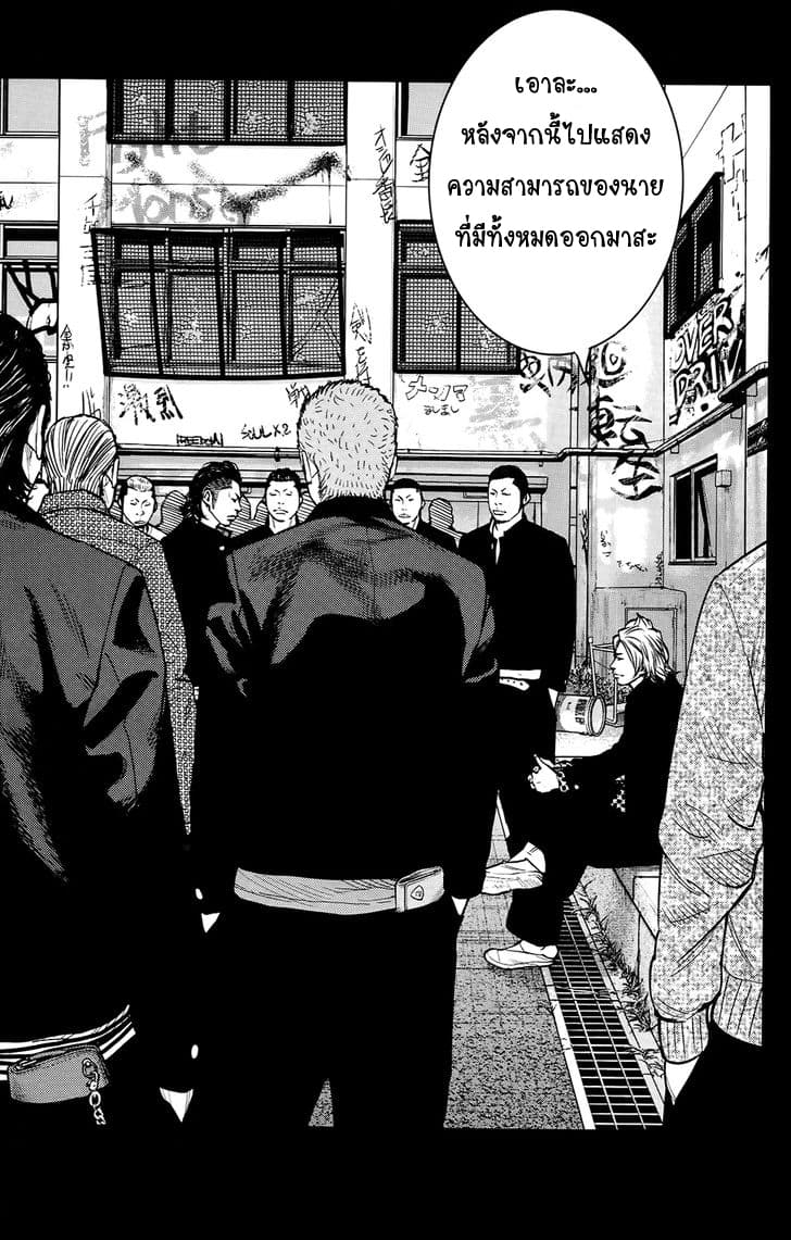 Crows Zero II: Suzuran x Houen 24-24