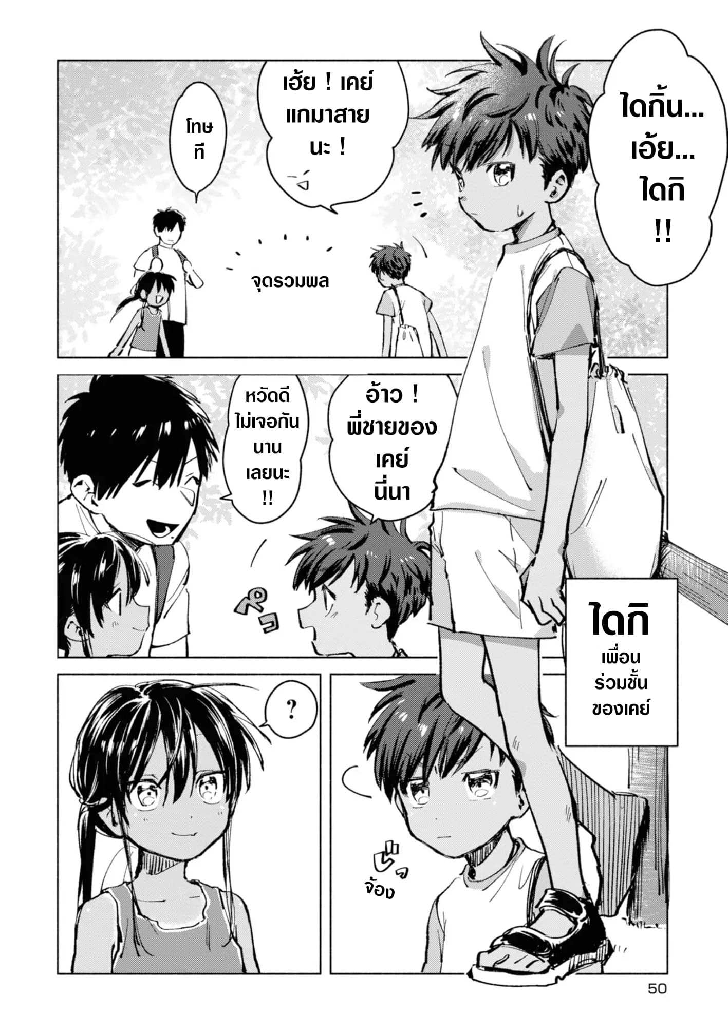 Inaka ni Kaeru to Yakeni Natsuita Kasshoku Ponytail Shota ga Iru 4-4