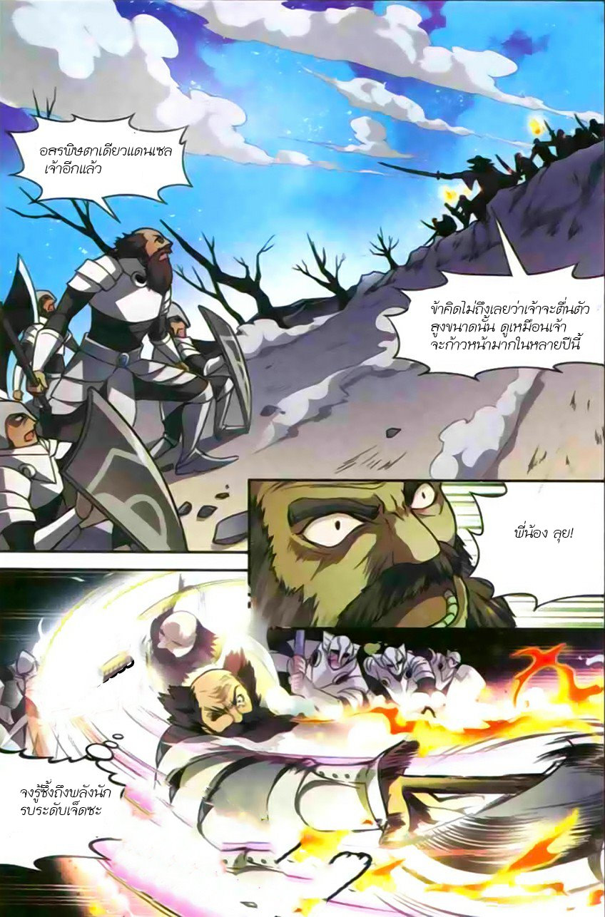 Panlong 116-ดาบเดี่ยว