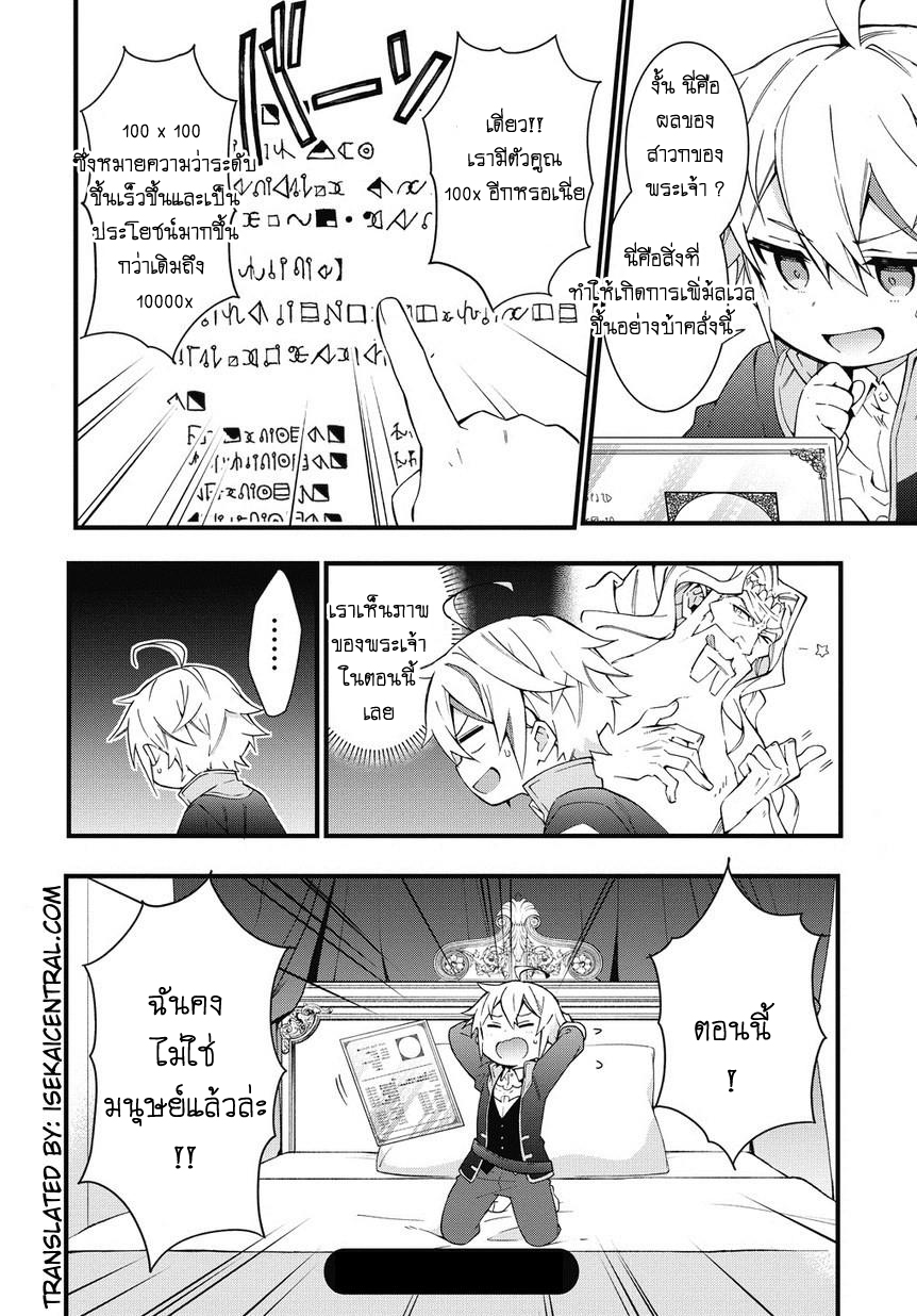 Tensei Kizoku no Isekai Boukenroku ~Jichou wo Shiranai Kamigami no Shito~ 5-5