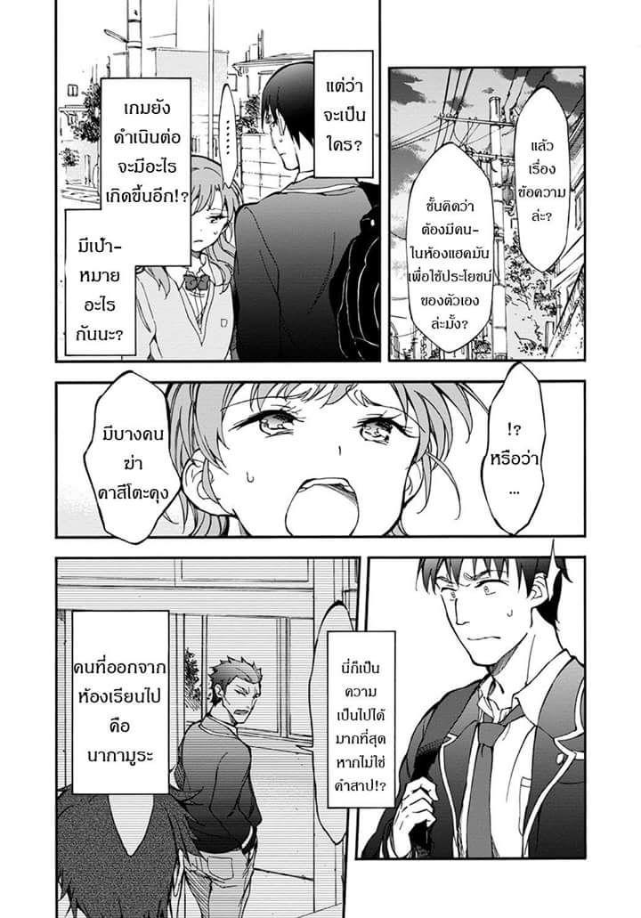 Touhyou Game - Anata ni Kuroki Ippyou o 3-3