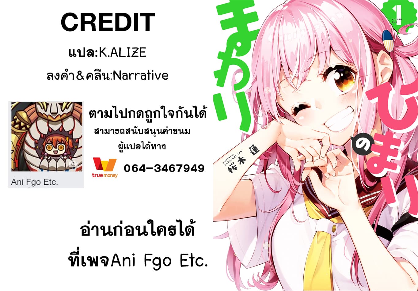 Himari no Mawari 2-ฮิมาริอยากจะทำอะไรบางอย่าง