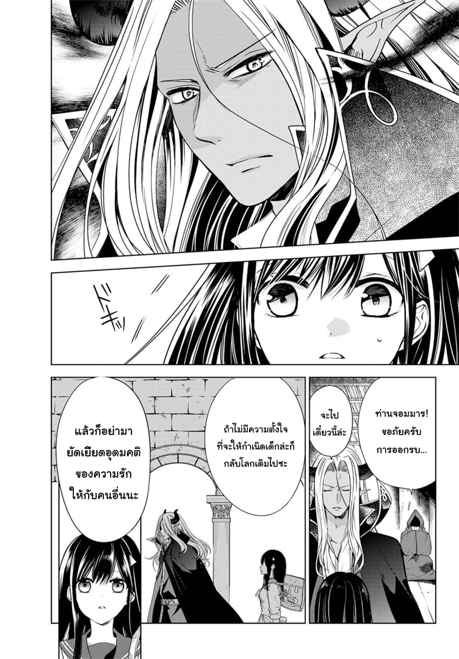 Isekai de Saikyo Mao no Kodomotachi 10 nin no Mama ni Natchaimashita 1-1