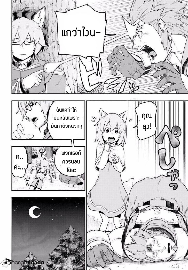 Konjiki no Moji Tsukai - Yuusha Yonin ni Makikomareta Unique Cheat ผู้ใช้อักษรสีทอง 26-แฟรี่การ์เด้น