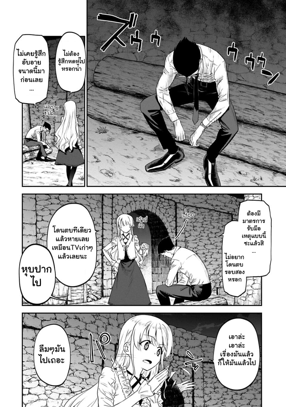 Isekai Bishoujo Juniku Ojisan to ต่างโลกกับคุณลุงในร่างโลลิ 7-7
