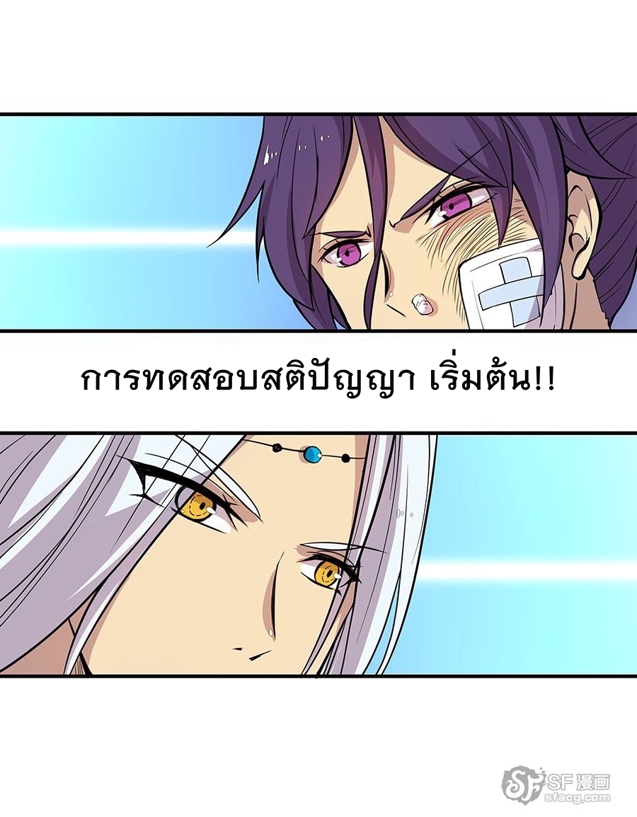 The Master of Martial Arts Retired Life ชีวิตหลังปลดเกษียณของปรมาจารย์แห่งศิลปะการต่อสู้ 8-8