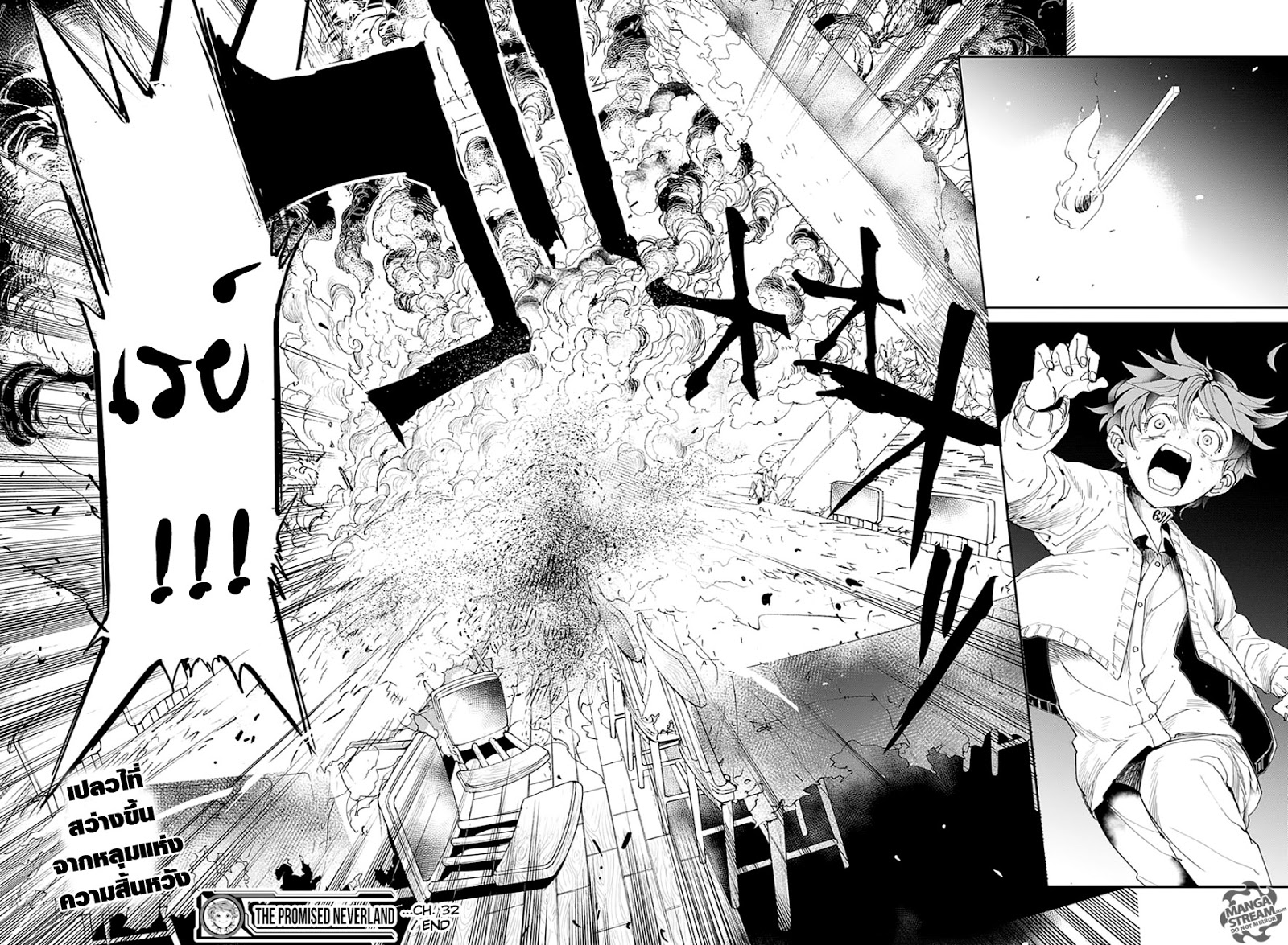 The Promised Neverland 32-การปฏิบัติการณ์ 1