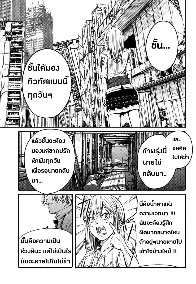 Alma 1-รอยเท้า
