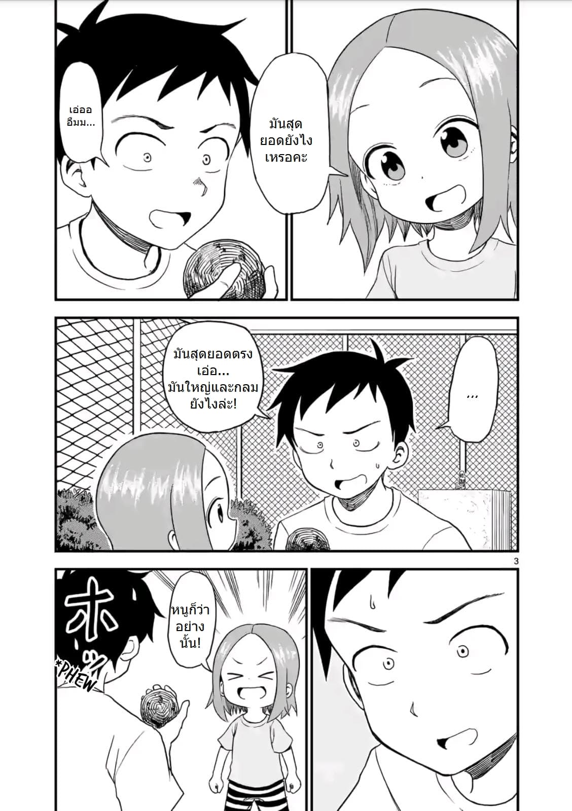 Karakai Jouzu no (Moto) Takagi-san 12-12