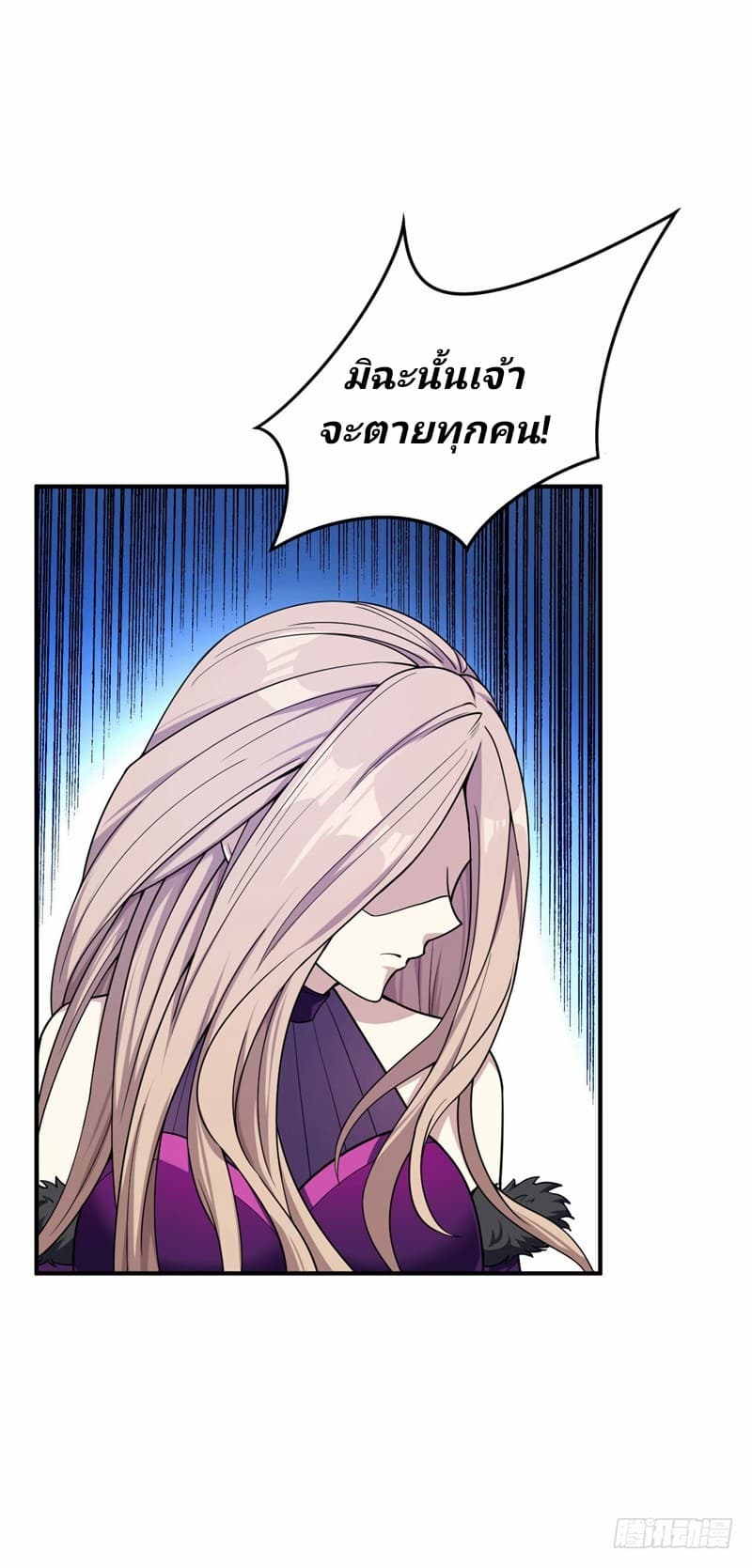 Rise of The Demon King รุ่งอรุณแห่งราชาปีศาจ 33-33