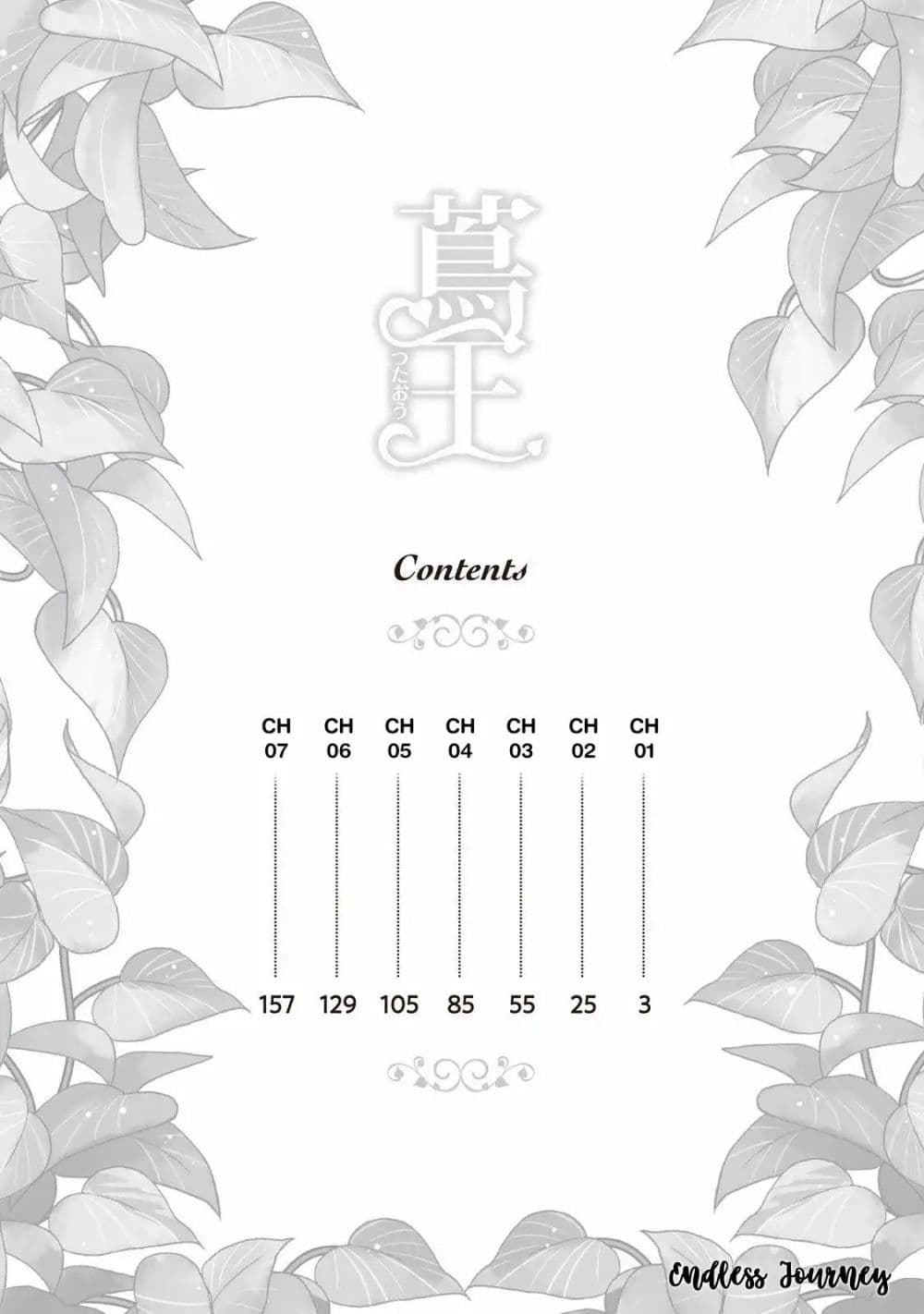 Tsutaou 1-1