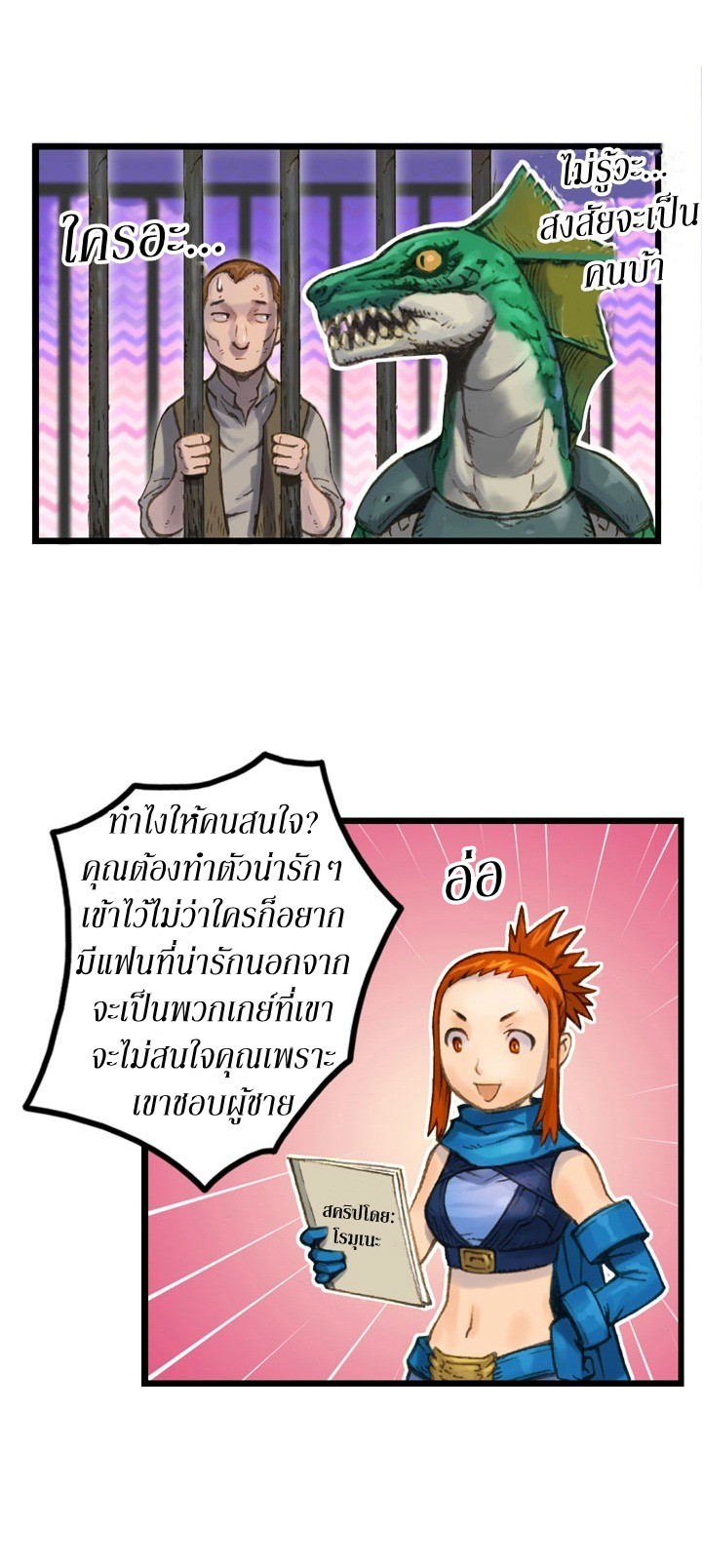Legendary Moonlight Sculptor ประติมากรแสงจันทร์ในตำนาน 32-32