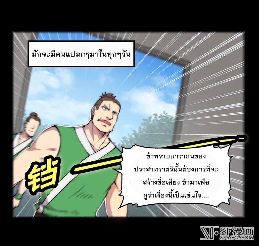 The Master of Martial Arts Retired Life ชีวิตหลังปลดเกษียณของปรมาจารย์แห่งศิลปะการต่อสู้ 43-43