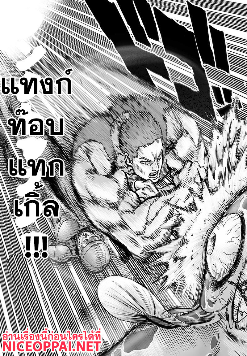 One Punch Man 70.2-เก่งคือความสนุก (2)