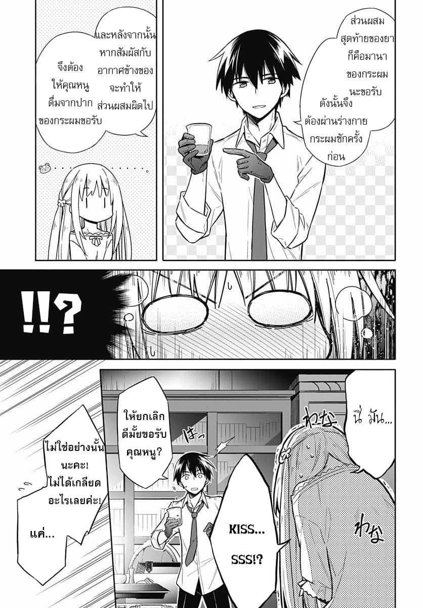Assassin's Pride 5-~เดิมพัน~