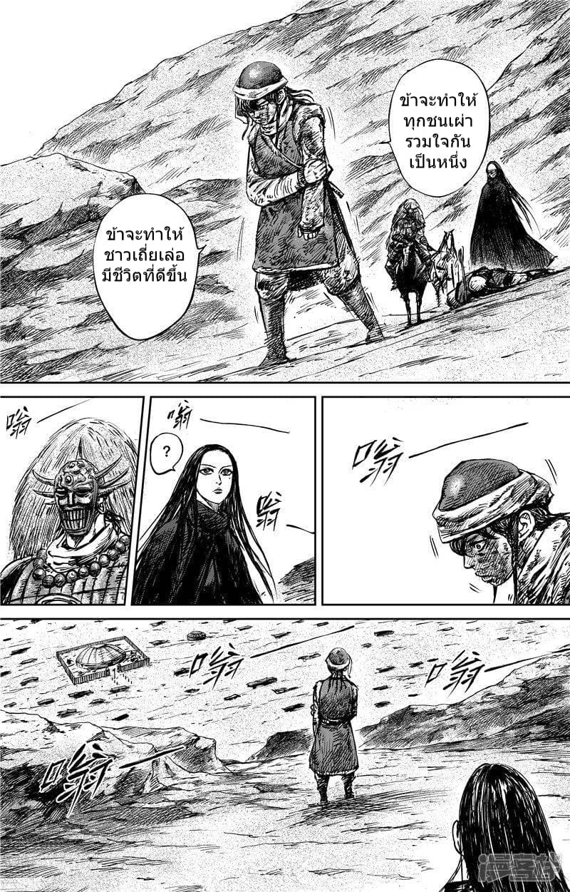 Blades of the Guardians 76-76