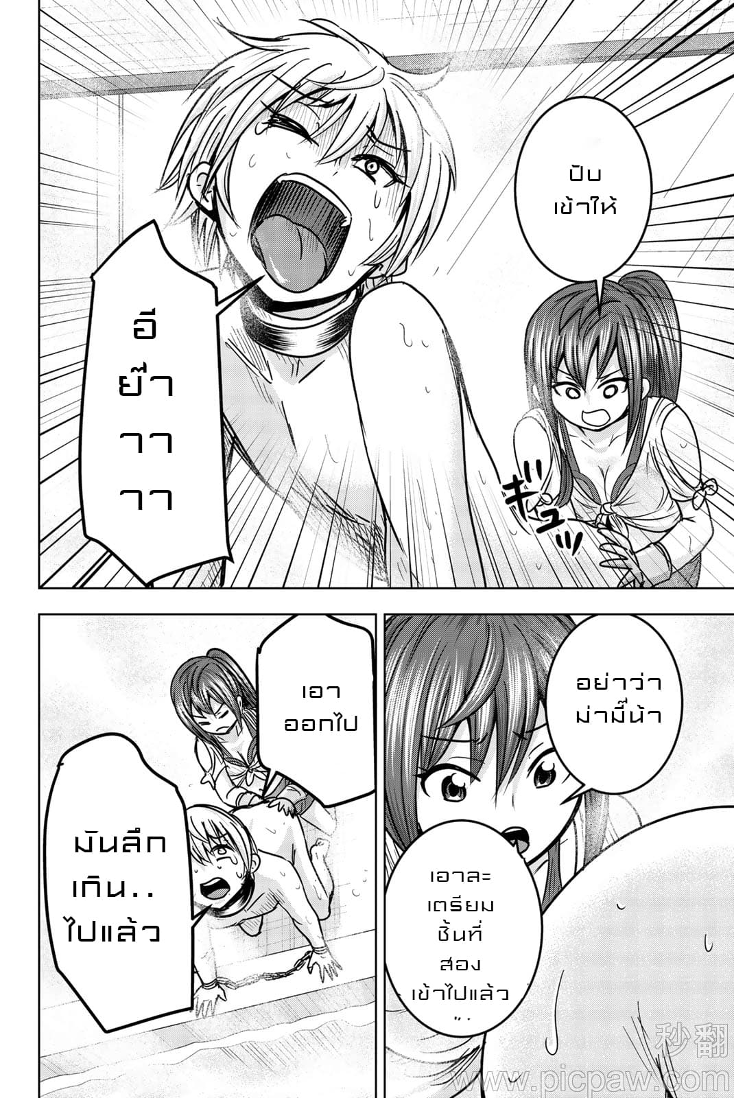 Mina-sama no Omocha desu 20-20
