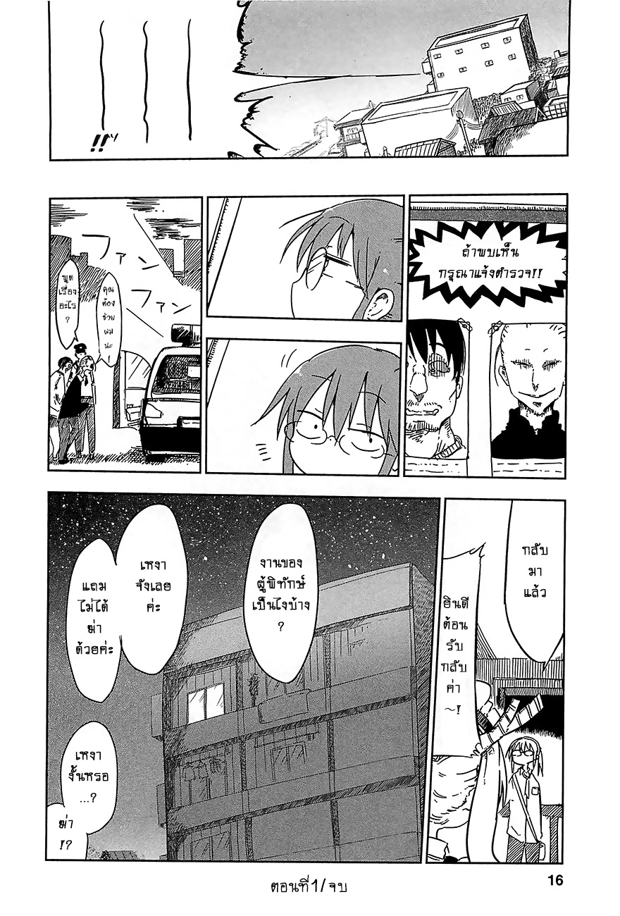 Kobayashi-san Chi no Maid Dragon สาวใช้มังกรของคุณโคบายาชิ 1-โทรุและโคบายาชิซัง