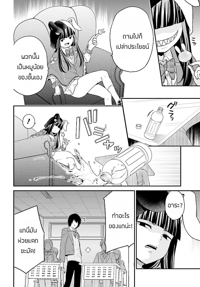 Jishou F-Rank no Oniisama ga Game de Hyouka sareru Gakuen no Chouten ni Kunrin suru Sou desu yo? 10-10