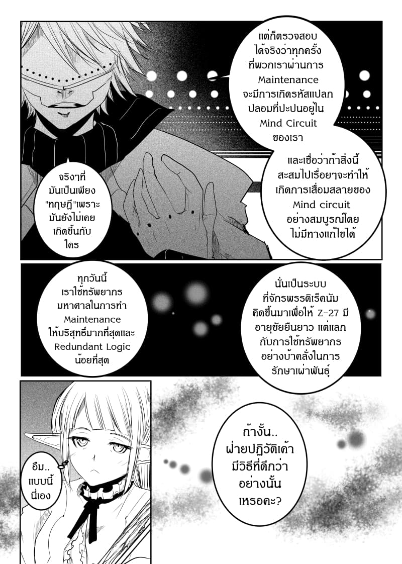 Path A waY 144-Evolution and Revolution (1)