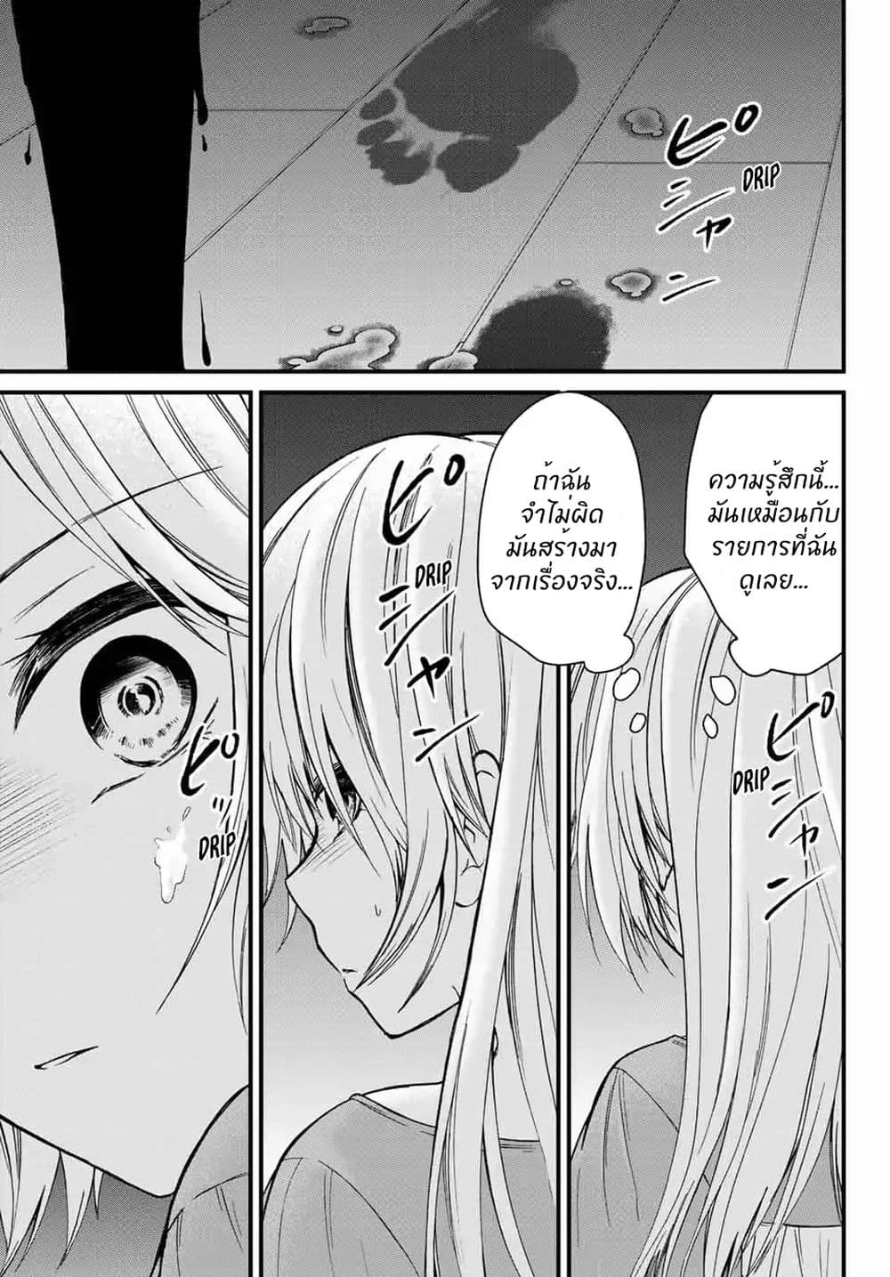 Ojousama no Shimobe 21-ฉันอยากเข้าห้องน้ำอ่ะ