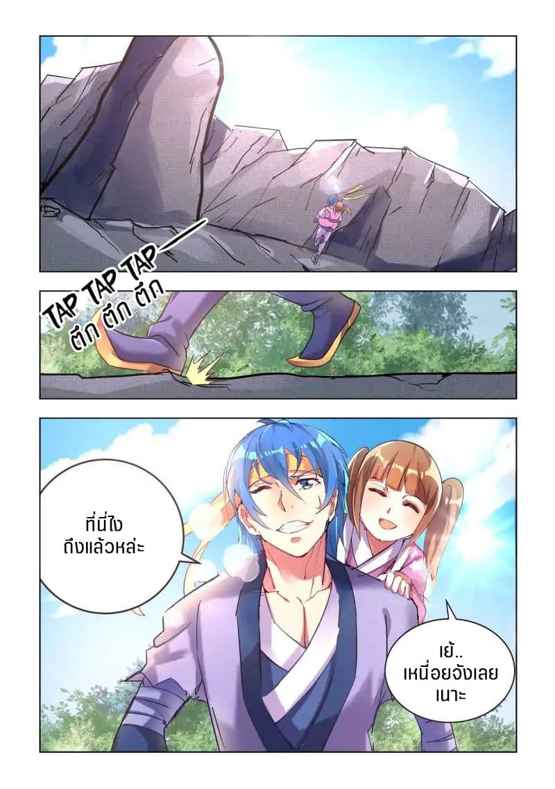 A God's Ascension ข้ามเวลาเกิดใหม่ในร่างตัวร้ายกลายเป็นเทพ 6-6