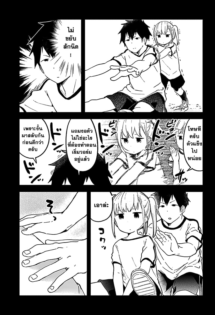 Aharen-san wa Hakarenai 6-เบสบอล