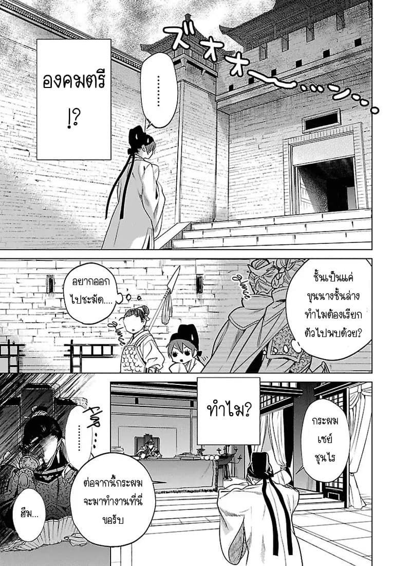 Eikoku Monogatari Shunka torikae Shou 2-2