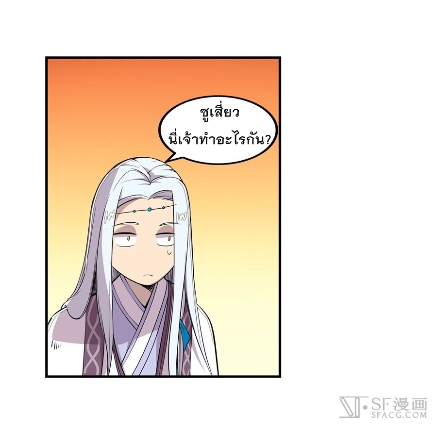 The Master of Martial Arts Retired Life ชีวิตหลังปลดเกษียณของปรมาจารย์แห่งศิลปะการต่อสู้ 21-21