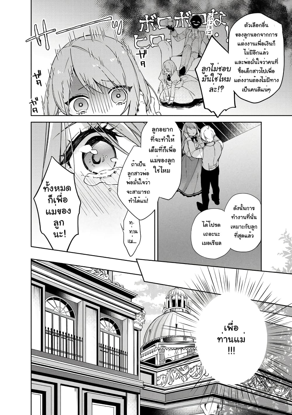 Hikikomori reijo ha Hanashino wakaru seiju-ban 1-1